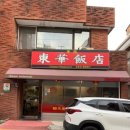 동화반점 이미지