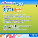 해게임랜드 이미지