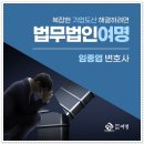 법무법인상승 이미지