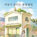 바로 동물병원 이미지