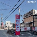 다이소양평양수리점