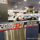 짱PC(선부점) 네이버블로그