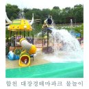 GR(합천군)-[가야산로]-하-3 | [공지] 대구근교 물놀이 합천 대장경테마파크 물놀이터 나만알고싶은곳