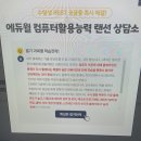 컴퓨터활용능력1급 필기합격하기 이미지