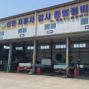 신한자동차검사종합정비 이미지