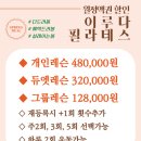 필라테스이루다