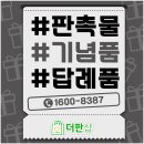 더판샵