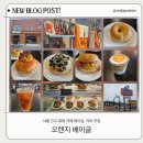짱오렌지 | 수원 본점 “서울근교대형카페추천! 커피맛 짱👍 분위기 짱✨ 베이글 맛 짱"🍊 오렌지 베이글 다녀온 후기