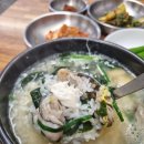 삼천포굴국밥