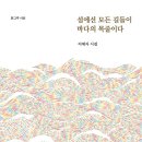 이애자 시조집 『섬에선 모든 길들이 바다의 목줄이다』 (2026. 8. 한그루) 이미지