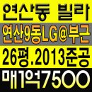 연제구-013 네이버블로그