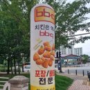 배산부영2차 | [익산] BBQ 슈퍼매치 할인 정보 &amp; AI황올세트 막차 후기 'BBQ치킨 익산배산점'