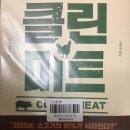 (주)현미트