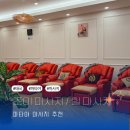 힐마사지 이미지