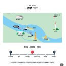 여의도 이크루즈 생생 후기 요금 코스 예약 아라보자