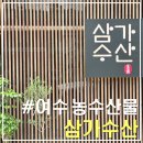 삼가-25 | 여수 삼가수산｜웅천 산지에서 직접 잡은 찐 보리굴비 구매후기(+제수용, 선물용)