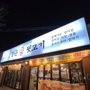 비래뒷고기 이미지