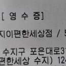 길동우동수지이편한세상점