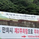 호명호수관광안내소 이미지