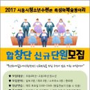 시흥시청소년수련관 합창단 단원모집(초4~고1, 봉사시간 지급) 이미지