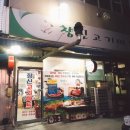 창신고기마트 이미지