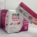 2030 | 2030 여성 종합영양제 추천 센트룸 원데이팩 우먼 2030 내돈내산 후기