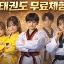 KLT 실전태권도장 이미지