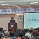 청양문화원 이미지