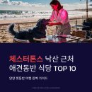 펫힐링센터 | 체스터톤스 낙산 근처 애견동반 식당 TOP 10｜양양 펫동반 여행 맛집 정리