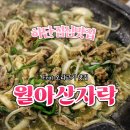 하단 아트몰링 맛집 점심 식당 : 월아산자락 20% 할인 팁