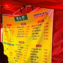 교동호프 이미지