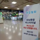 종합버스터미널 이미지