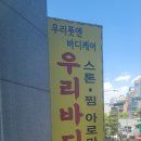 우리 풋엔 바디케어