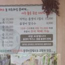 금강올갱이해장국 이미지