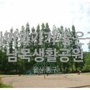 남목생활공원 이미지