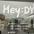 헤이디헤어
