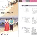 새만금 사회적협동조합 이미지