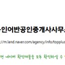 녹지공인중개사사무소 네이버블로그