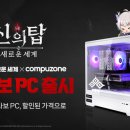 와 PC 이미지