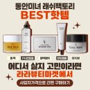 라라뷰티마켓 이미지