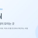 부동산플랫폼 | 부블 부동산 커뮤니티란? 부동산 후기와 경험 플랫폼