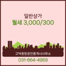 고덕광장공인중개사사무소 이미지