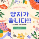 (주)양지 이미지