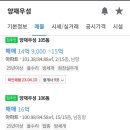 양재우성 이미지