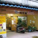 호미불닭발 이미지