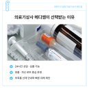 강남의료기상사 - 북구 금곡대로 10 | 강남의료기상사