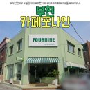 카페포나인 이미지