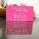 챠밍미용실 이미지