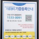 굿윌스토어 밀알광주우산점 이미지