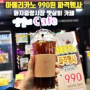 옛살비카페 - 정선군 무릉1로 99 | 옛살비카페